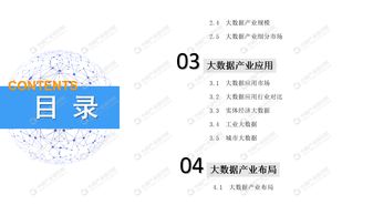 产业规模突破6000亿元 2019中国大数据产业市场前景研究分析——聚焦基础软件服务