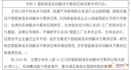 基础软件服务 智能制造发展的核心支撑与未来蓝图