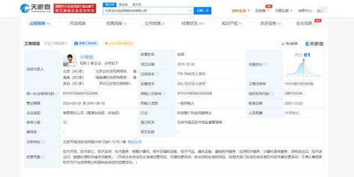 联想入股SDN服务商云杉网络 基础软件服务的战略布局与未来展望